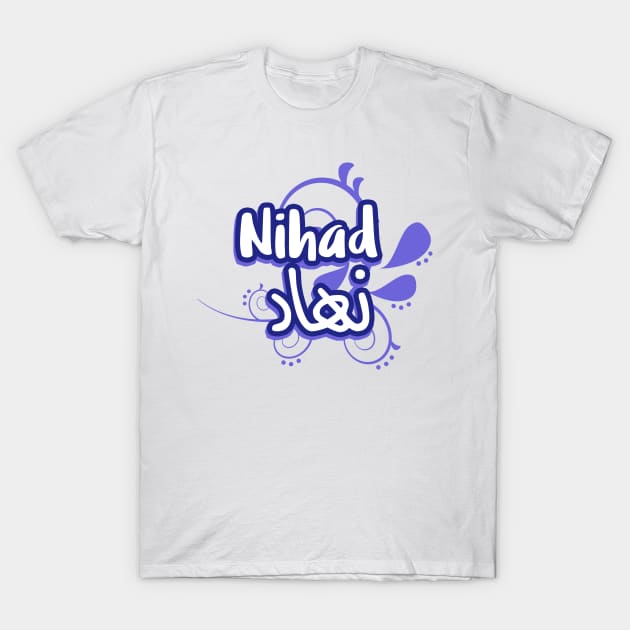 Nihad a personalized gift with your first name T-Shirt by Arabic Calligraphy
